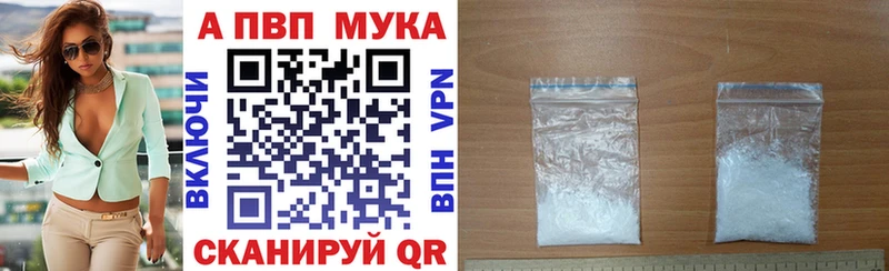 купить   Екатеринбург  APVP Crystall 