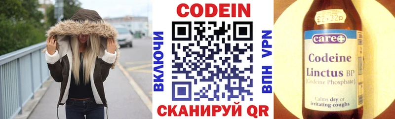 Кодеиновый сироп Lean Purple Drank  даркнет клад  Екатеринбург 