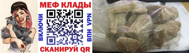 Мефедрон mephedrone  Екатеринбург 