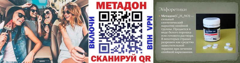 Метадон methadone  как найти закладки  Екатеринбург 